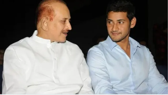 ସାଉଥଷ୍ଟାର ମହେଶ ବାବୁଙ୍କ ପିତାଙ୍କ ଦେହାନ୍ତ, ୨ ମାସ ପୂର୍ବରୁ ମା’ ଚାଲିଯାଇଥିଲେ ଆରପାରିକୁ ।