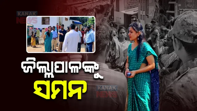 ଚାଉଳ ପାଇଁ ନଦୀ ଡେଇଁ ୬ କିମି ଚାଲିବା ଘଟଣା : ରାୟଗଡ଼ା ଜିଲ୍ଲାପାଳଙ୍କୁ ଜାତୀୟ ମାନବଧିକାର କମିସନଙ୍କ ତୃତୀୟ ସମନ