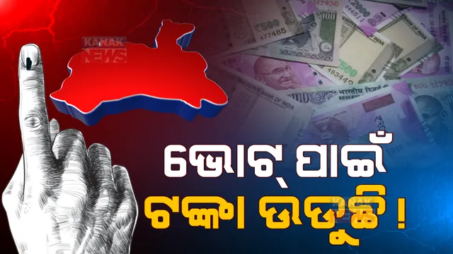 ପ୍ରାଇମ ଟାଇମ ବୁଲେଟିନ: ୩୧/୧୦/୨୦୨୨