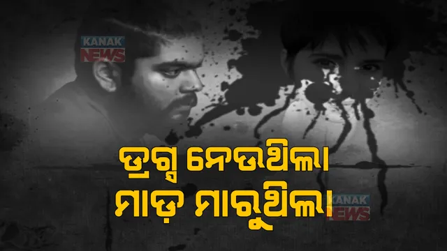 ଶ୍ରଦ୍ଧାଙ୍କୁ ଆଫତାବ ଦେଉଥିଲେ ଶାରିରୀକ,ମାନସିକ ନିର୍ଯ୍ୟାତନା। ସାମ୍ନାକୁ ଆସିଲା ଶ୍ରଦ୍ଧାଙ୍କୁ ମାଡ଼ମରା ଫଟୋ।
