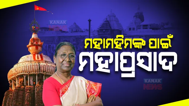 ପ୍ରାଇମ ଟାଇମ ବୁଲେଟିନ: ୦୯/୧୧/୨୦୨୨