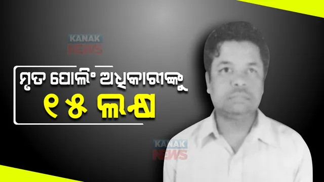 ମୃତ ପୋଲିଂ ଅଧିକାରୀଙ୍କୁ ମିଳିବ ସହାୟତା : ସିଇଓ ସୁଶୀଲ ଲୋହାନୀଙ୍କ ସୂଚନା