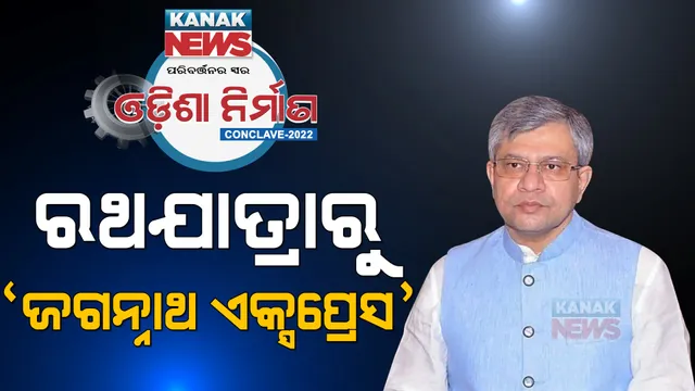 ପ୍ରାଇମ ଟାଇମ ବୁଲେଟିନ: ୨୬/୧୧/୨୦୨୨