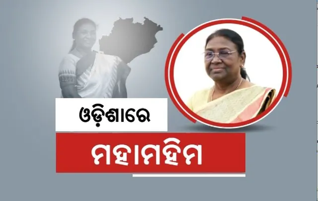 ପ୍ରାଇମ ଟାଇମ ବୁଲେଟିନ: ୧୦/୧୧/୨୦୨୨