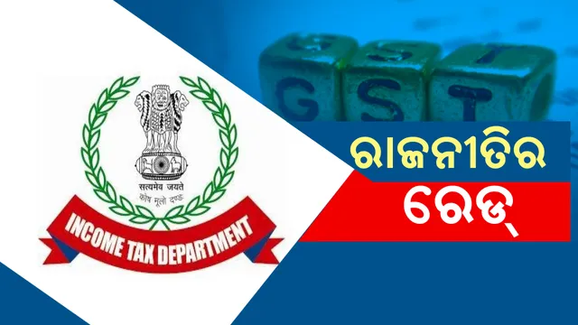 ପ୍ରାଇମ ଟାଇମ ବୁଲେଟିନ: ୨୮/୧୧/୨୦୨୨