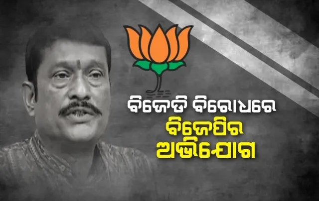 ପ୍ରଦୀପ ପୁରୋହିତଙ୍କ ଆଖିରେ ଲୁହ । କହିଲେ, ଗୁଣ୍ଡାଗର୍ଦ୍ଦି କରୁଛି ବିଜେଡିି । ସେପଟେ ନିଜ ଦଳର ନେତାଙ୍କୁ ଟାର୍ଗେଟ କଲେ ରାଧାରାଣୀ