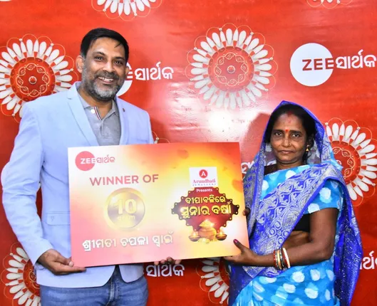 ‘ଦିପାବଳୀରେ ସୁନାର ବର୍ଷା’ କଣ୍ଟେଷ୍ଟରେ ବିଜେତା ହେଲେ ଚପଳା ସ୍ୱାଇଁ