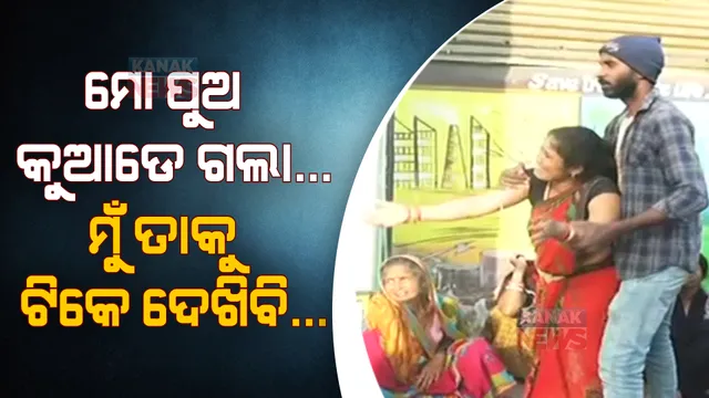 ପ୍ରାଣ ନେଇଗଲା ପାଣି । ୩ ସାଙ୍ଗ ପୋଖରୀରେ ବୁଡିଯିବା ପରେ ୩ ପରିବାରରେ ଶୂନ୍ୟ ହୋଇଗଲା ମାଆର କୋଳ ।