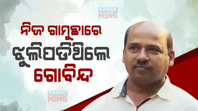 ଗୋବିନ୍ଦ ଆତ୍ମହତ୍ୟା, ଆସିଲା ପ୍ରାଥମିକ ରିପୋର୍ଟ । ଜେଲ ଡିଆଇଜି କହିଲେ, ଆତ୍ମହତ୍ୟା ବେଳେ ଦେଖିଛନ୍ତି ଜଣେ କଏଦୀ, ନିଜ ଗାମୁଛାରେ ଝୁଲିପଡିଥିଲେ ଗୋବିନ୍ଦ ।