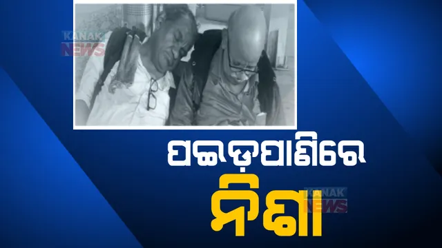 ପୁରୀ-ଗୁଣୁପୁର ଟ୍ରେନରେ ଯାତ୍ରୀଙ୍କୁ ନିଶା ଦେଇ ଲୁଟ୍। ପଇଡରେ ନିଶା ଦ୍ରବ୍ୟ ଦେଇ ଗୋଟିଏ ପରିବାରର ୪ଜଣଙ୍କ ଠାରୁ ଲୁଟ।