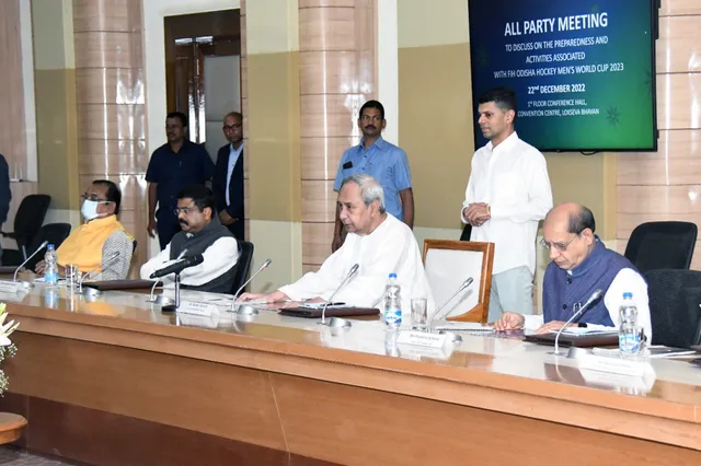 ହକି ବିଶ୍ୱକପ ପୂର୍ବରୁ ସର୍ବଦଳୀୟ ବୈଠକ। ଯୋଗଦେଲେ ବିଭିନ୍ନ ଦଳର ନେତା