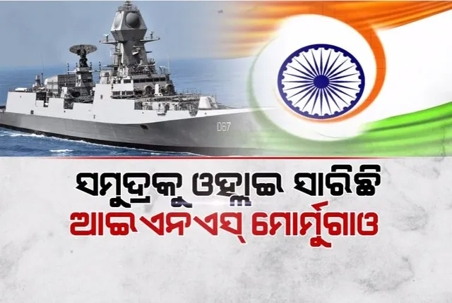 ଭୟରେ ବିଳିବିଳାଇଲା ପାକିସ୍ତାନ। ମିଳିତ ଜାତିସଂଘରେ ଆତଙ୍କବାଦକୁ ନେଇ ଭାରତ ବର୍ଷିବା ପରେ ପାକ୍ ମନ୍ତ୍ରୀଙ୍କ ପରମାଣୁ ଆକ୍ରମଣ ଧମକ।