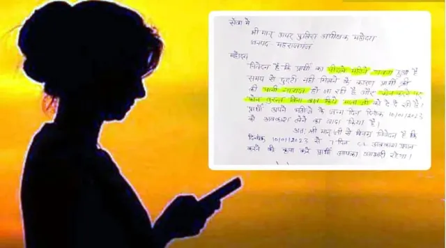 ‘ପତ୍ନୀ ରାଗିଯାଇ ବାରମ୍ବାର ଫୋନ କାଟି ଦେଉଛନ୍ତି...’ ଛୁଟି ପାଇଁ ପୁଲିସ କର୍ମୀଙ୍କ ମଜାଦାର ଆପ୍ଲିକେସନ୍ ।
