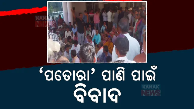 ନୂଆପଡାରେ ଜଳ ଆବଣ୍ଟନ ନେଇ ଚାଷୀଙ୍କ ଆନ୍ଦୋଳନ। ଜିଲ୍ଲାପାଳଙ୍କ ଅଫିସରେ ଧସେଇ ପଶିଲେ ଆନ୍ଦୋଳନକାରୀ।