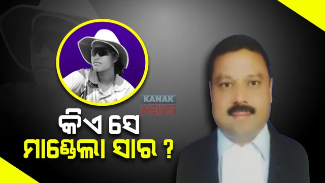 କ୍ରିକେଟର ରାଜଶ୍ରୀ ସ୍ୱାଇଁ ମୃତ୍ୟୁ ମାମଲାରେ ହାତ ଲେଖା ଚିଠି ବଢ଼ାଇଲା ଚର୍ଚ୍ଚା । ମଣ୍ଡଳ ସାରଙ୍କୁ କରାଯାଇଛି ଦାୟୀ