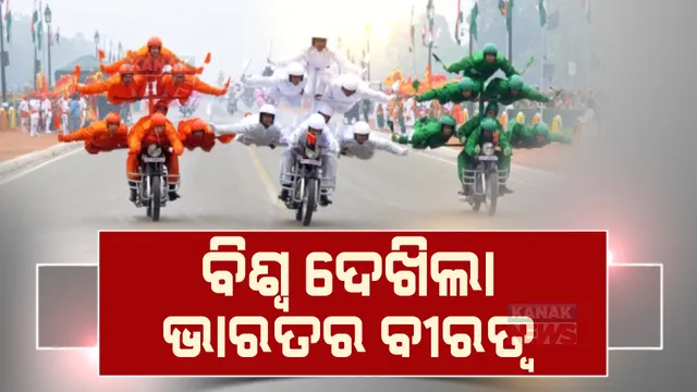 ପ୍ରାଇମ ଟାଇମ ବୁଲେଟିନ: ୨୬/୦୧/୨୦୨୩