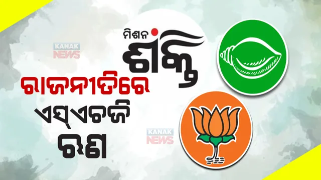 ପ୍ରାଇମ ଟାଇମ ବୁଲେଟିନ: ୧୦//୦୧/୨୦୨୩