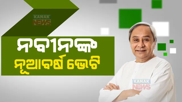 ପ୍ରାଇମ ଟାଇମ ବୁଲେଟିନ: ୩୦/୧୨/୨୦୨୨