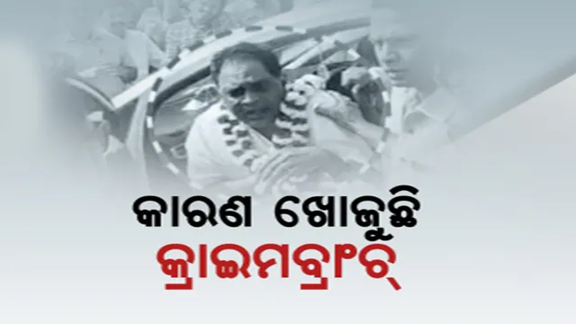 ସ୍ୱାସ୍ଥ୍ୟ ମନ୍ତ୍ରୀଙ୍କୁ କାହିଁକି ଗୁଳି କଲେ ଏଏସଆଇ? ଗୋପାଳକୃଷ୍ଣଙ୍କ ଗୁଳି କରିବା ପଛର କାରଣ କ’ଣ?