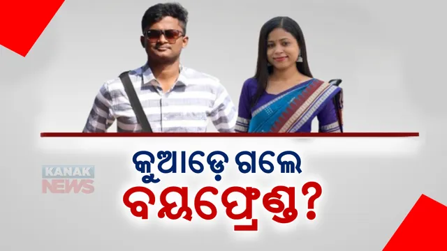 ପ୍ରାଇମ ଟାଇମ ବୁଲେଟିନ: ୦୩/୦୧/୨୦୨୩