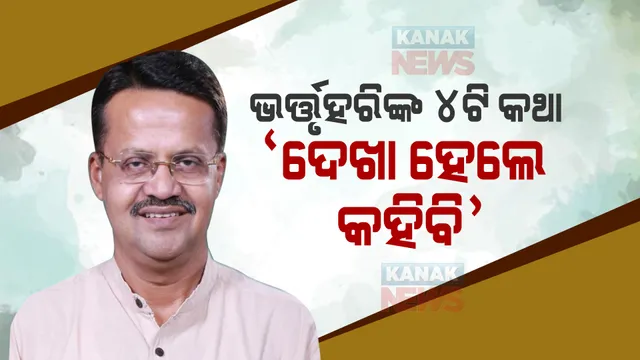 ପ୍ରାଇମ ଟାଇମ ବୁଲେଟିନ: ୦୨/୦୧/୨୦୨୩