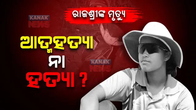 ପ୍ରାଇମ ଟାଇମ ବୁଲେଟିନ: ୧୩/୦୧/୨୦୨୩