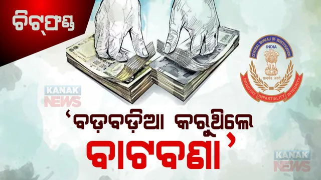 ପ୍ରାଇମ ଟାଇମ ବୁଲେଟିନ: ୦୯//୦୧/୨୦୨୩