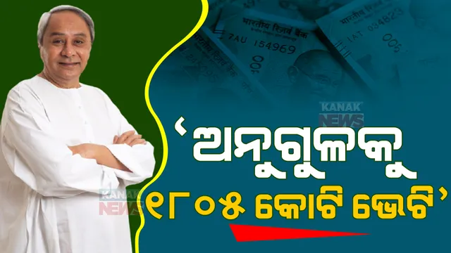 ପ୍ରାଇମ ଟାଇମ ବୁଲେଟିନ: ୨୯/୧୨/୨୦୨୨