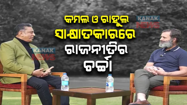 ଚୀନର ମୁକାବିଲା ପାଇଁ ଏକାକୀ ଭାରତ ହିଁ ସକ୍ଷମ । ୟୁକ୍ରେନ ଉପରେ ଋଷର ଆକ୍ରମଣ ଭଳି ଭାରତ ବିରୋଧରେ ପ୍ରସ୍ତୁତ ହେଉଛି ଚୀନ୍ । ରାହୁଲଙ୍କ ବୟାନକୁ ନେଇ ବଢିଲା ଚର୍ଚ୍ଚା ।