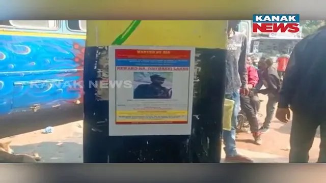 ହାର୍ଡକୋର ମାଓନେତାଙ୍କ ସୂଚନା ଦେଲେ ମିଳିବ ପୁରସ୍କାର। ପୁଲିସ ଲଗାଇଲା ପୋଷ୍ଟର।