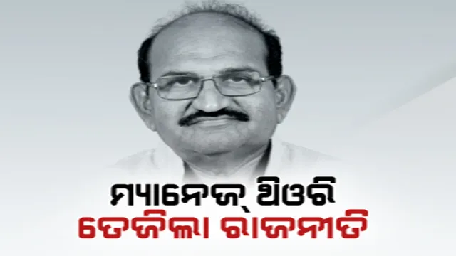 ପ୍ରାଇମ ଟାଇମ ବୁଲେଟିନ: ୧୯/୦୨/୨୦୨୩