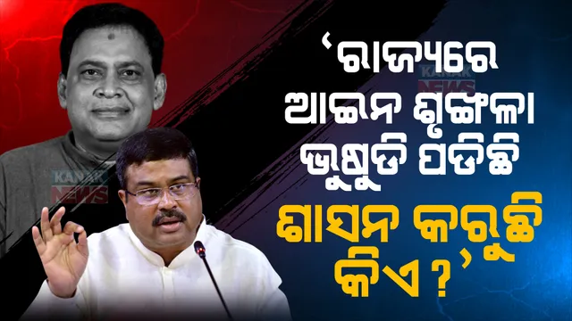 ପ୍ରାଇମ ଟାଇମ ବୁଲେଟିନ: ୦୫/୦୨/୨୦୨୩