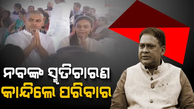 ପ୍ରାଇମ ଟାଇମ ବୁଲେଟିନ: ୦୯/୦୨/୨୦୨୩