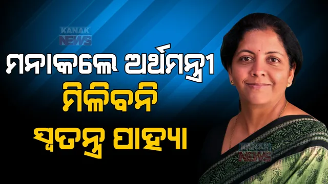 ପ୍ରାଇମ ଟାଇମ ବୁଲେଟିନ: ୧୭/୦୨/୨୦୨୩