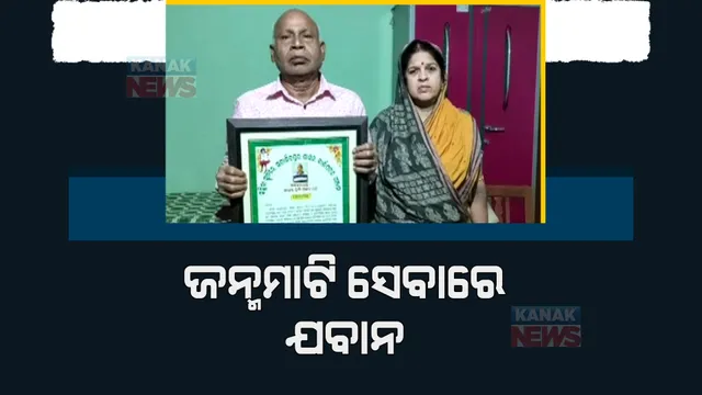 ଦେଶ ସେବା ପରେ ଏବେ ଜନ୍ମ ମାଟିର ସେବାରେ ବ୍ୟସ୍ତ ଯବାନ। ଗାଁ ବୁଲି ସଫେଇ କାର୍ଯ୍ୟ କରୁଛନ୍ତି ପୋଲସରା ସଦାଶିବପୁର ଶାସନର ଦୁର୍ଗାଚରଣ।