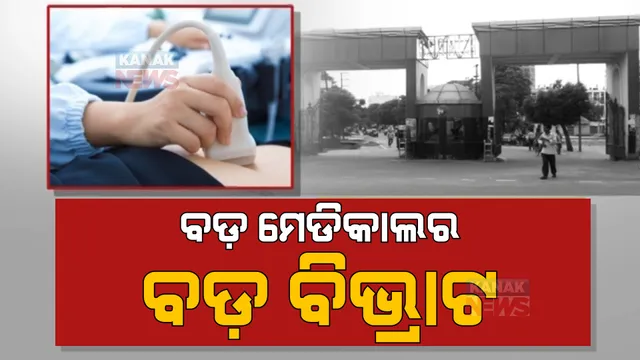 ପ୍ରାଇମ ଟାଇମ ବୁଲେଟିନ: ୧୬/୦୨/୨୦୨୩