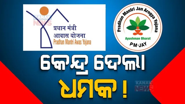 ପ୍ରାଇମ ଟାଇମ ବୁଲେଟିନ: ୨୫/୦୨/୨୦୨୩