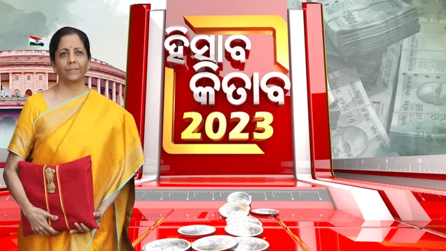 ପ୍ରାଇମ ଟାଇମ ବୁଲେଟିନ: ୩୧/୦୧/୨୦୨୩