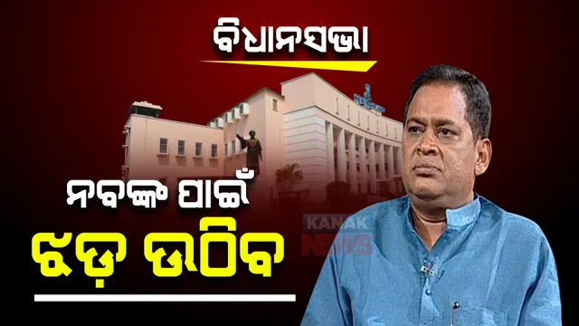 ପ୍ରାଇମ ଟାଇମ ବୁଲେଟିନ: ୨୦/୦୨/୨୦୨୩