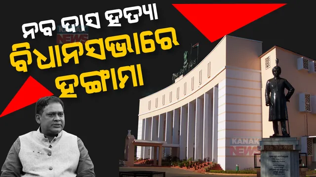 ପ୍ରାଇମ ଟାଇମ ବୁଲେଟିନ: ୨୭/୦୨/୨୦୨୩