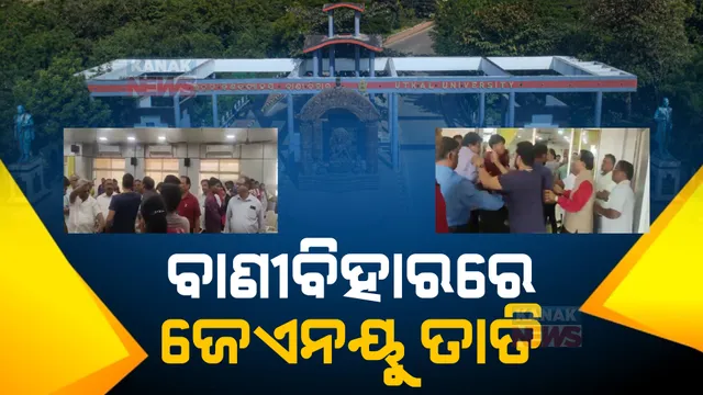 ପ୍ରାଇମ ଟାଇମ ବୁଲେଟିନ: ୧୨/୦୨/୨୦୨୩