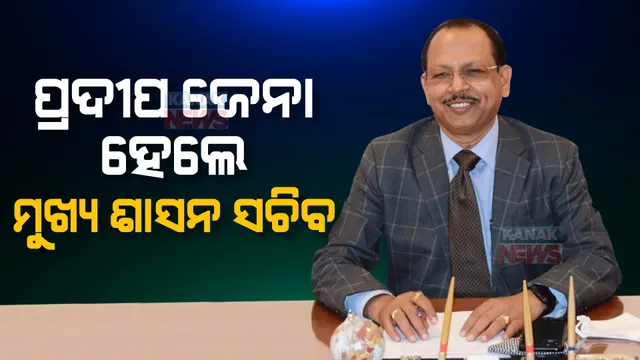 ପ୍ରାଇମ ଟାଇମ ବୁଲେଟିନ: ୨୬/୦୨/୨୦୨୩