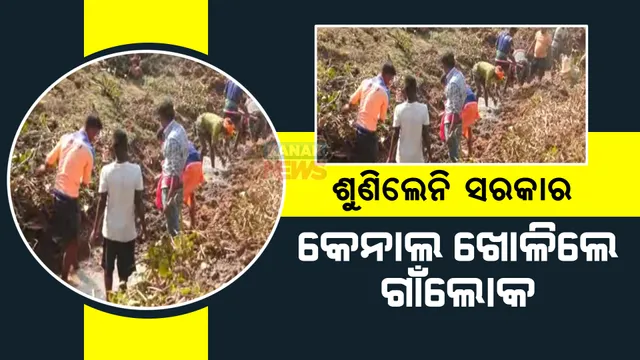 ପୁରୀ ଅନ୍ତିକେରା ଗାଁରୁ ଆସିଲା ଚାଷୀଙ୍କ ସମସ୍ୟାର ଚିତ୍ର। ଜମିକୁ ପାଣି ମଡ଼ାଇବାକୁ ଅଣ୍ଟା ଭିଡ଼ିଲେ ଗାଁଲୋକ।