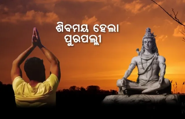 ଶିବମୟ ପୁରପଲ୍ଲୀ, ଉତ୍ସବମୁଖର ସମସ୍ତ ଶୈବପୀଠ
