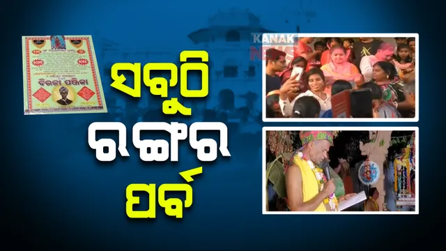 ପ୍ରାଇମ ଟାଇମ ବୁଲେଟିନ: ୦୮/୦୩/୨୦୨୩