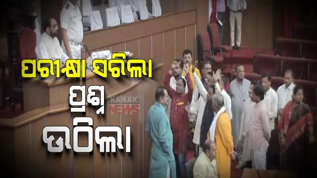 ପ୍ରାଇମ ଟାଇମ ବୁଲେଟିନ: ୨୦/୦୩/୨୦୨୩