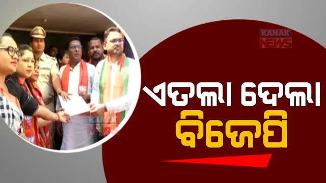 ବିଜେପିର ହଲ୍ଳାବୋଲ, ପୋଲିସ ବିରୋଧରେ ସବୁ ଥାନାରେ ଏତଲା