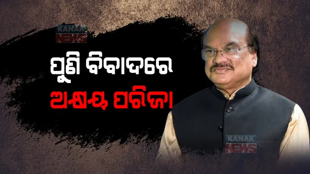 ପୁଣି ବିବାଦରେ ଅକ୍ଷୟ ପରିଜା । ଚୁକ୍ତି କରି ଟଙ୍କା ଦେଉନଥିବା ଅଭିଯୋଗ ଆଣିଲେ କଳାକାର