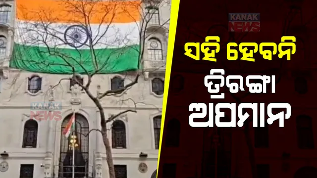 ବିଟ୍ରେନରେ ଖଲିସ୍ତାନୀ ସମର୍ଥକଙ୍କ ଉତ୍ପାତ। ଭାରତୀୟ ହାଇକମିଶନରେ ପଶିଲେ ଖଲିସ୍ତାନୀ।