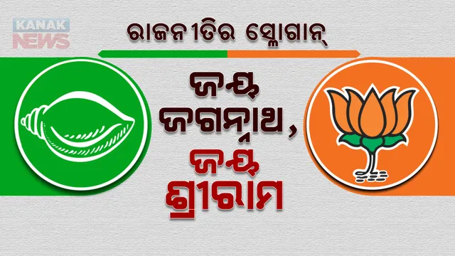 ପ୍ରାଇମ ଟାଇମ ବୁଲେଟିନ: ୨୮/୦୩/୨୦୨୩